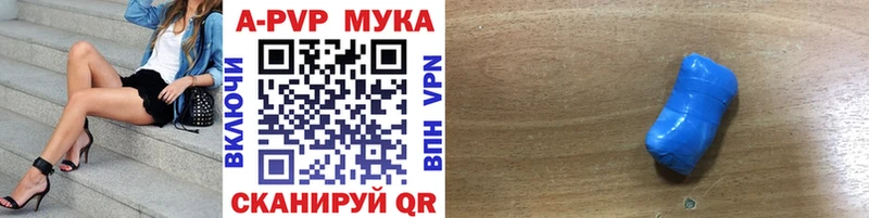 APVP кристаллы  Купить где  Алдан 