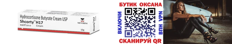 Бутират BDO 33%  Купить где  Алдан 