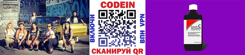 Кодеиновый сироп Lean Purple Drank  Купить  Алдан 