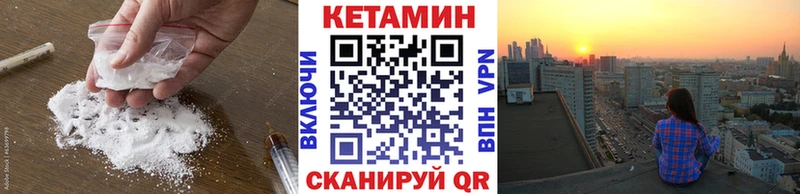 КЕТАМИН VHQ  Купить  Алдан 