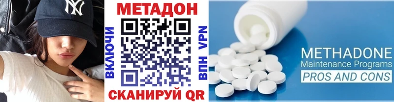 Купить закладки  Алдан  Метадон methadone 