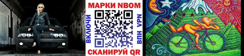 Купить  Алдан  Марки N-bome 1500мкг 